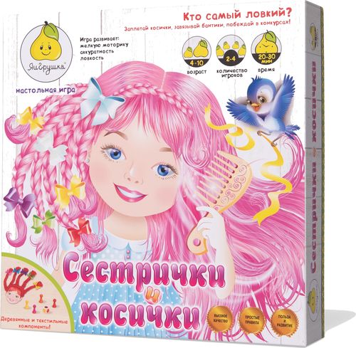 Сестрички и косички