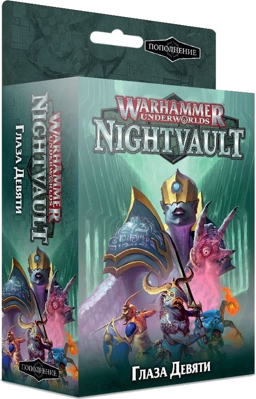 Warhammer Underworlds: Nightvault - The Eyes Of The Nine