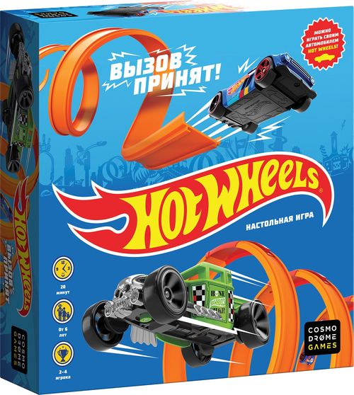 Hot Wheels. Вызов принят!