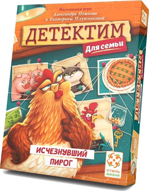 Детектим для семьи: Исчезнувший пирог