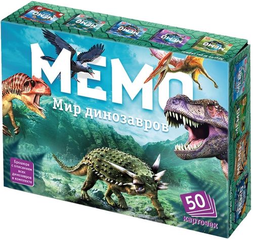 Мемо Мир динозавров