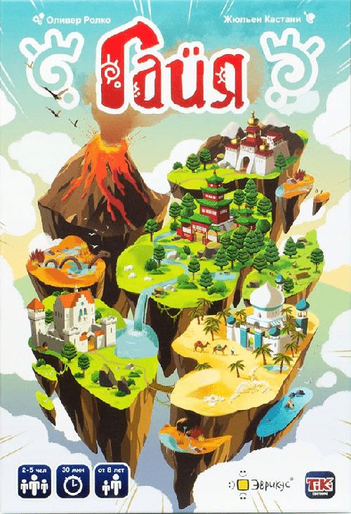 Обложка игры Гайя