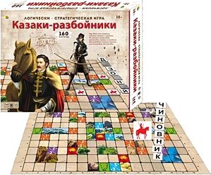 Казаки-разбойники