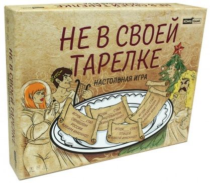 Не в своей тарелке