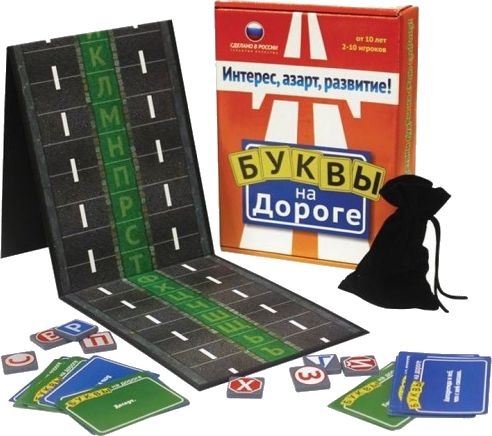 Буквы на дороге