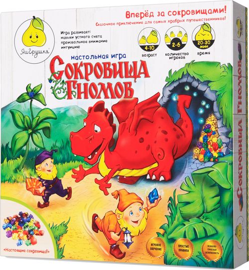 Сокровища гномов