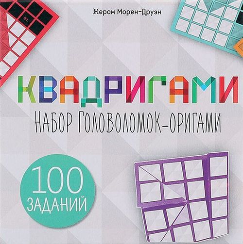 Обложка игры Квадригами