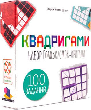 Квадригами