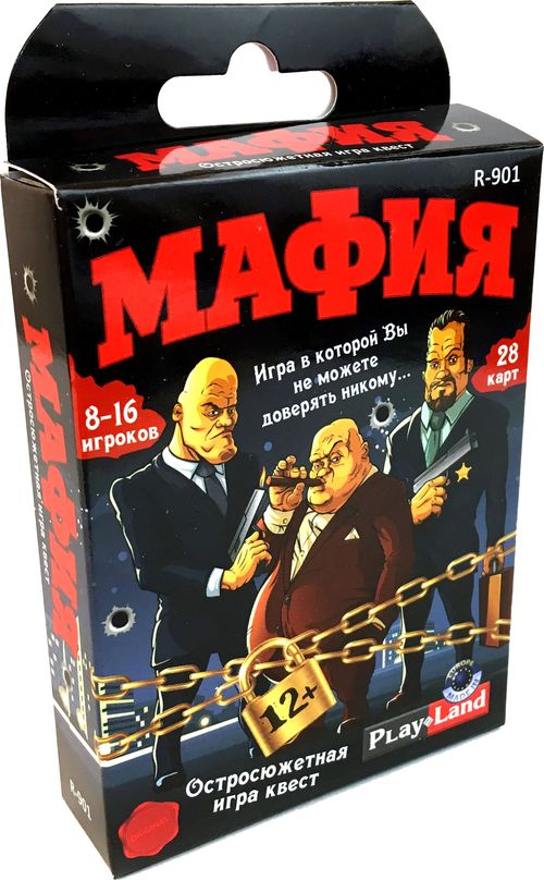 Мафия