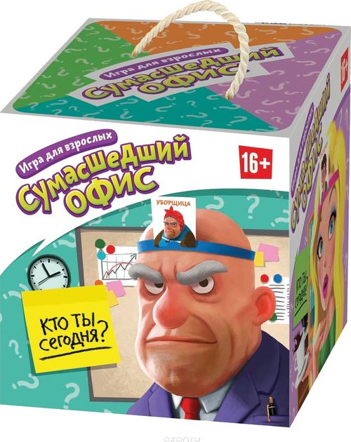 Сумасшедший офис