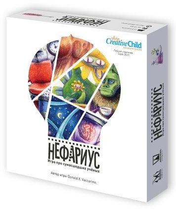 Нефариус. Издание 2020