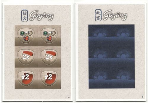 Gùgōng: Bonus Travel Tokens