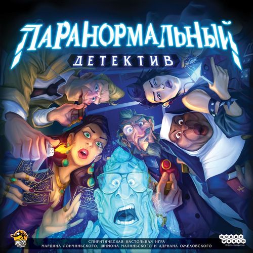 Обложка игры Паранормальный детектив