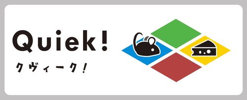 Quiek!