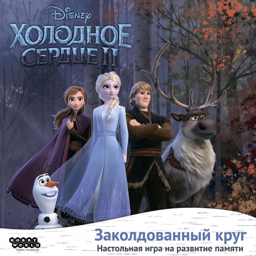 Обложка игры Холодное сердце 2: Заколдованный круг