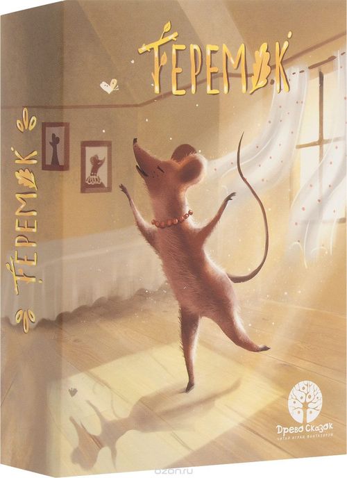 Древо сказок. Теремок