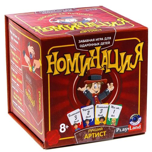 Номинация: Лучший артист