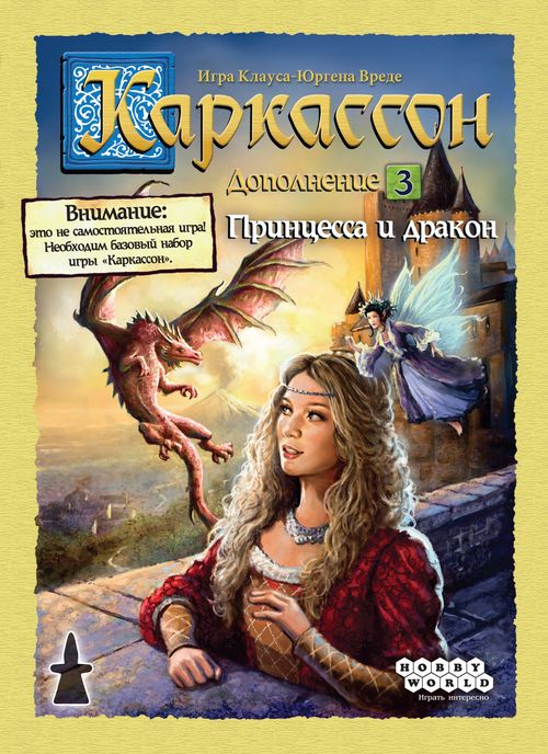 Каркассон. Принцесса и Дракон