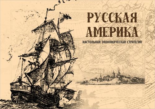 Русская Америка
