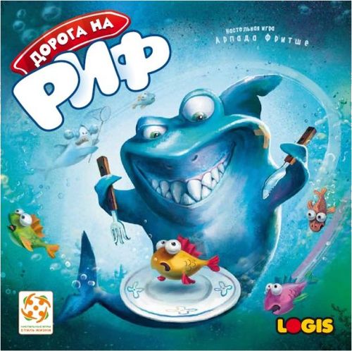 Дорога на риф