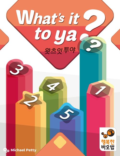 Обложка игры What's It To Ya?