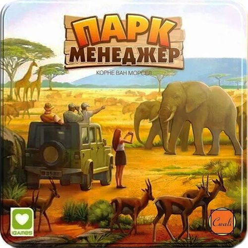 Парк Менеджер