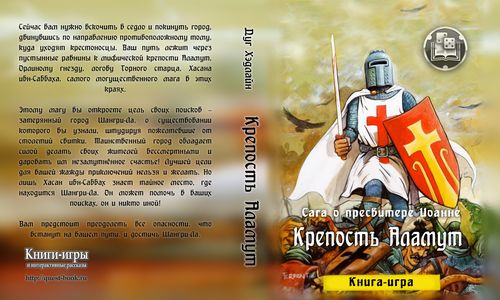 Крепость Аламут