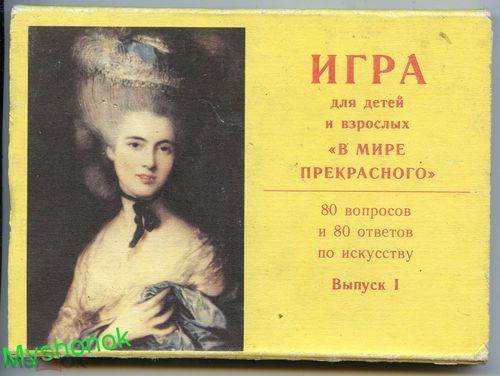 В мире прекрасного