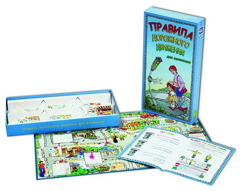 Правила дорожного движение для маленьких