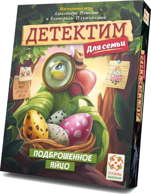 Детектим: Подброшенное яйцо