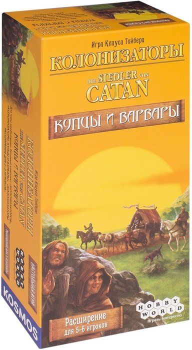 Обложка игры Колонизаторы. Купцы и варвары. Расширение для 5-6 игроков