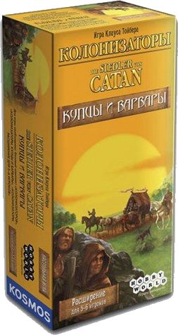 Колонизаторы. Купцы и варвары. Расширение для 5-6 игроков