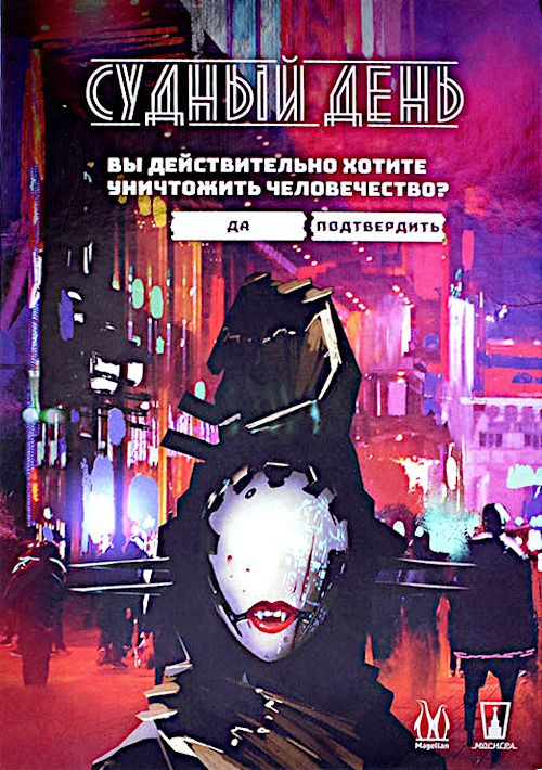 Судный день