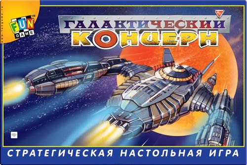 Галактический концерн