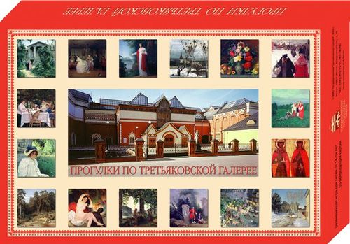 Прогулки по Третьяковской галерее