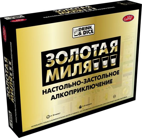 Золотая миля