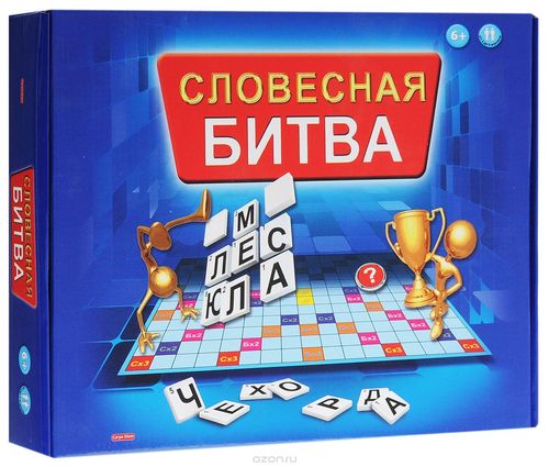 Словесная битва