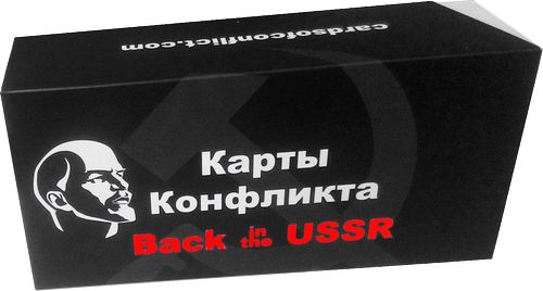 Карты Конфликта Назад в СССР