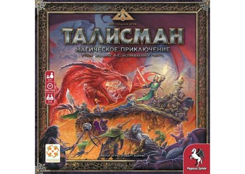 Талисман. Магическое приключение. Издание 4-е, исправленное