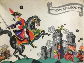 Штурм Крепости