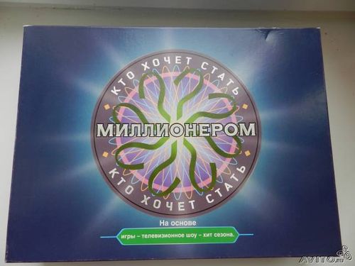 Кто хочет стать миллионером