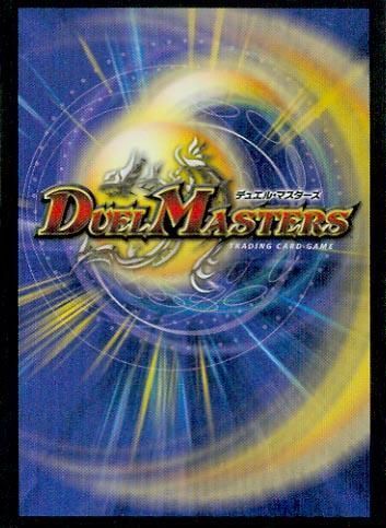 Обложка игры duel masters
