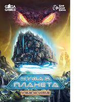 Чужая планета. Убежище