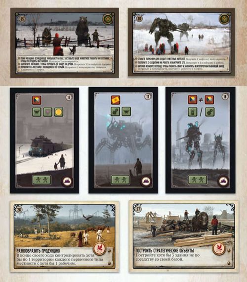 Серп. Комплект промокарт №1 (18 карт)