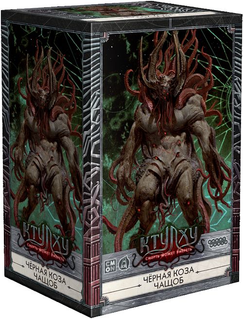 Ктулху: Смерть может умереть. Чёрная Коза Чащоб