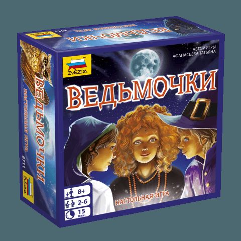 Обложка игры Ведьмочки