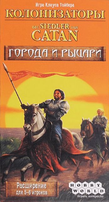 Обложка игры The Settlers of Catan: Cities & Knights - 5-6 Player Extension