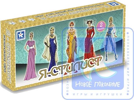 Я - стилист часть 2