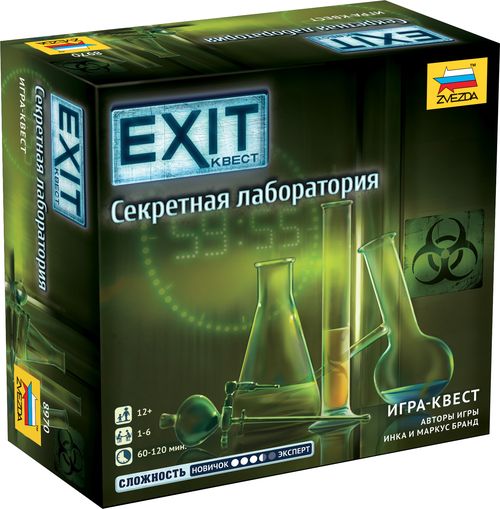 EXIT: Квест – Секретная лаборатория