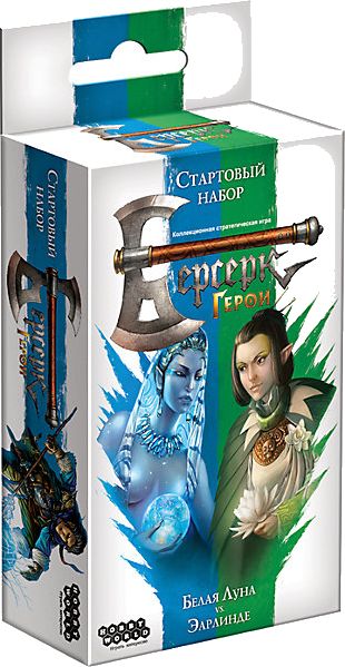 Берсерк. Герои. Белая Луна vs Эарлинде